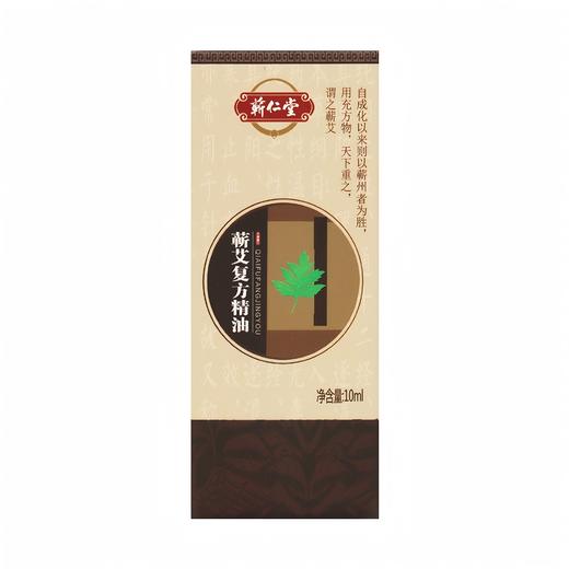 蕲仁堂精油  10ML 商品图4