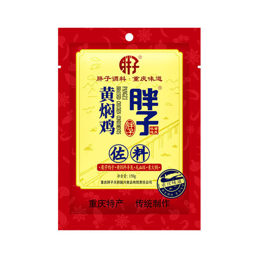 【小店自提】胖子黄焖鸡150g 商品图5