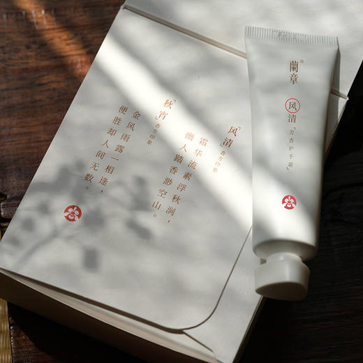 秋宵风清芳香护手霜套盒 桂花葡萄柚红橘甜蜜优雅香气 滋润拒绝黏腻感 女性上班族送父母 兰章滋润手霜30ml*2支 商品图2