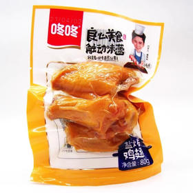 【小店自提】冬冬盐焗鸡腿