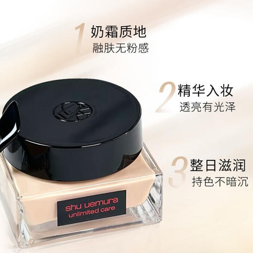 植村秀 羽纱润养精华粉霜35mL 商品图2
