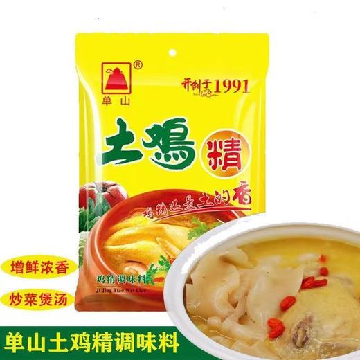 【小店自提】单山高原生态土鸡精100g 商品图0