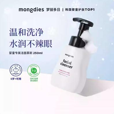 【云优选】mongdies/梦丽多日 儿童洁面慕斯 商品图0