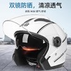 BYB 电动车摩托车头盔 双镜防雾 四季通用 商品缩略图0