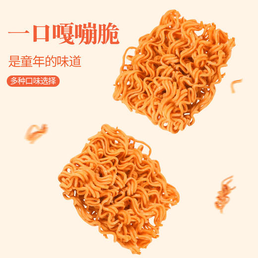 统一小当家干脆面零食方便面20g/包 商品图1