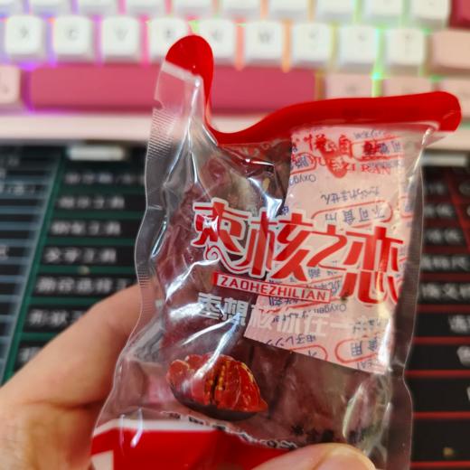 枣夹核桃5包220g 超大果 -独立包装 商品图4