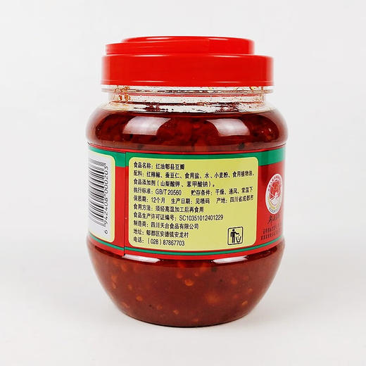 【小店自提】天台氏郫县豆瓣500g 商品图2