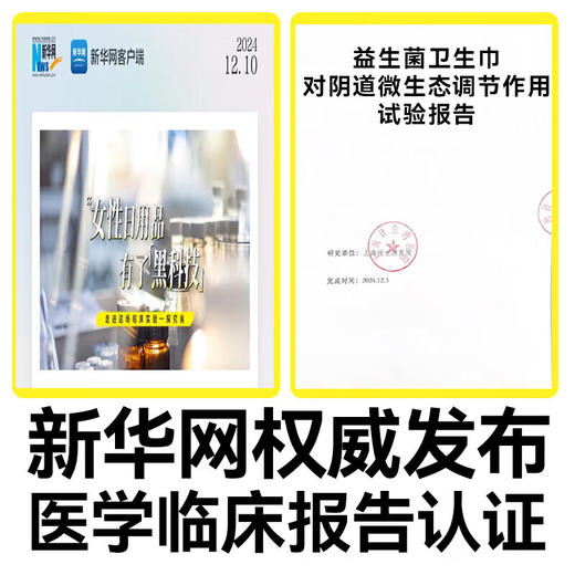 【小店自提】自由点益生菌8片日用卫生巾 商品图2