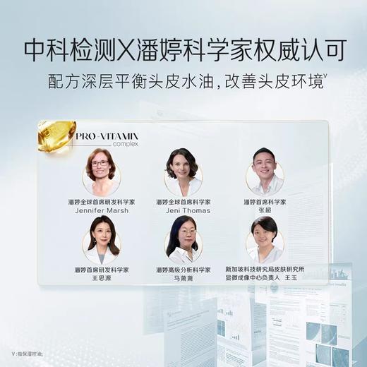 潘婷深水泡弹水养洗发露清润型530g 商品图3