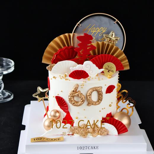1027CAKE | 长辈蛋糕  祝寿 商品图0