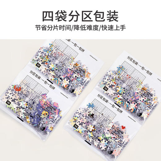TOi图益-潮玩拼图开心备忘录系列-今日宜庆功-1000片-分包款 商品图5