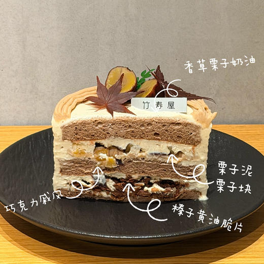 甜栗榛子巧克力 / 大4寸口味蛋糕 商品图2