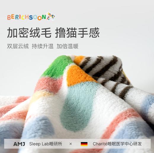 艾美家马上有钱云绒毯-马上有钱  200*230cm 商品图2