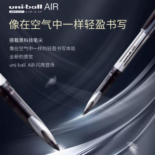 三菱UBA-188黑科技中性笔/黑色0.7mm 商品图4