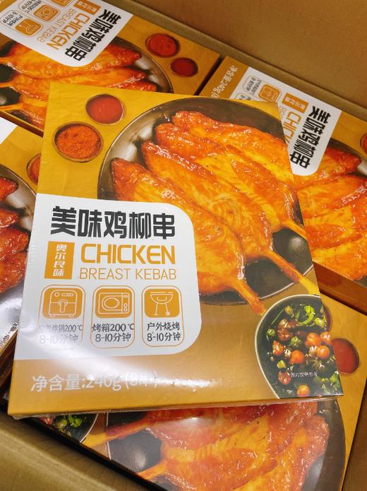 美味鸡柳串一盒 商品图0