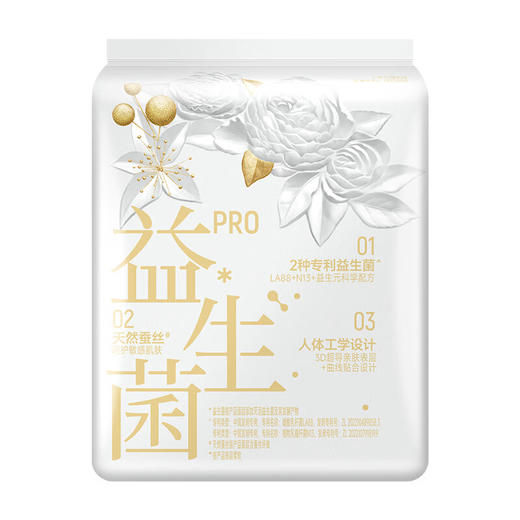 【小店自提】自由点益生菌8片日用卫生巾 商品图8