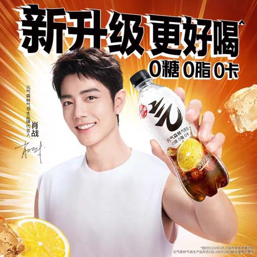 【小店自提】元気森林苏打水 商品图1