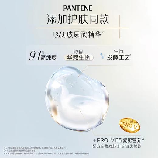 潘婷深水泡弹水养洗发露清润型530g 商品图2