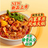 海底捞微辣骨汤风味火锅底料（3~5人）210g 商品缩略图1