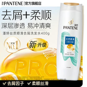 【小店自提】潘婷丝质顺滑洗发露400ml