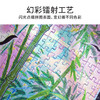 TOi图益-潮玩拼图系列-小景大千-588片*3-分包款 商品缩略图7
