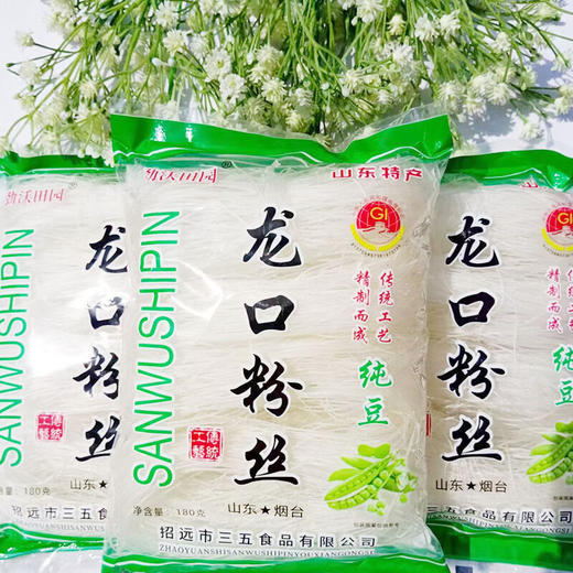 【小店自提】【涮火锅】龙口粉丝180克/袋 商品图0