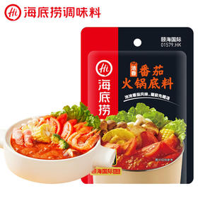 【小店自提】海底捞牛油火锅底料（浓香）150g