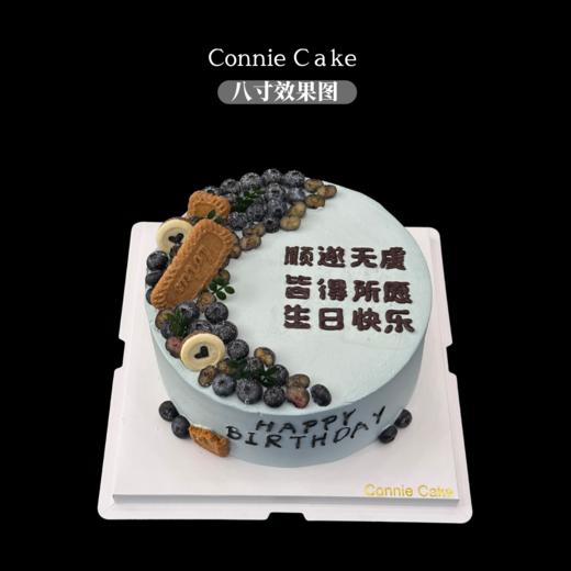 【蓝曜星辰 · 顺遂蛋糕】男士老公爸爸生日蛋糕 商品图0