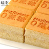 【秋日上新】无蔗糖蛋糕（盒装） 商品缩略图3