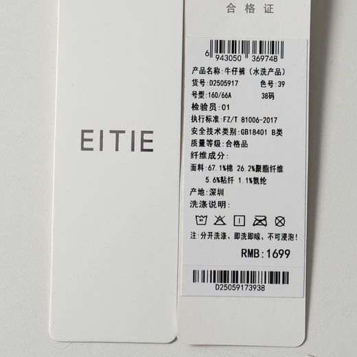 EITIE爱特爱复古高腰直筒显瘦加绒保暖冬季新款裤子D2505917 商品图5