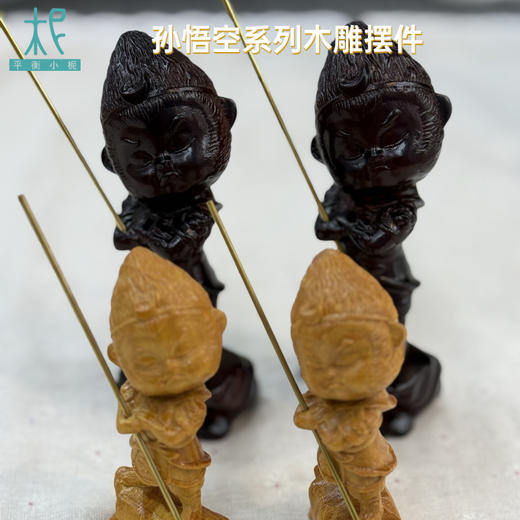 原木制品木雕玩偶摆件：友谊的小船系列 哪吒系列 齐天大圣系列 敖丙系列 秘鲁圣木原木块 商品图3