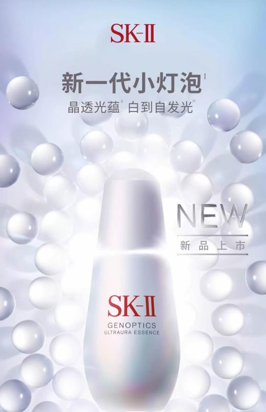 （仅限双十一，11.15日截单下架）新版 SK-II小灯泡50ml+大红瓶面霜小样15g*3（不含礼盒价） 商品图1