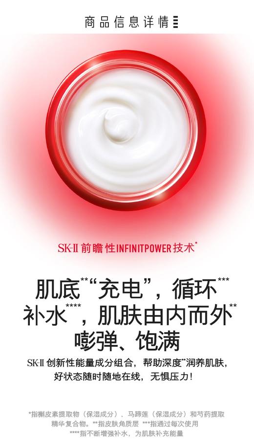 （仅限双十一，11.15日截单下架）新版 SK-II小灯泡50ml+大红瓶面霜小样15g*3（不含礼盒价） 商品图2