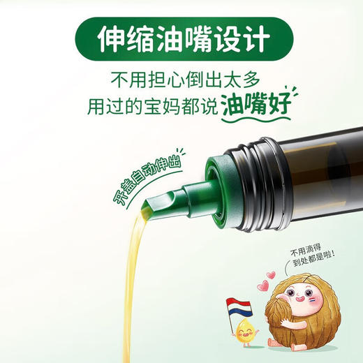 【分仓直发包邮】爷爷的农场儿童冷榨初榨热炒辅食油牛油果油250ml孕妇宝宝营养炒菜用油 商品图5