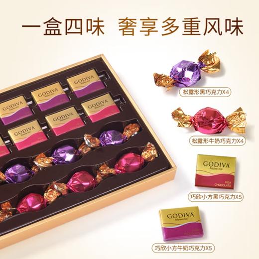 歌帝梵 精选18颗装 商品图1