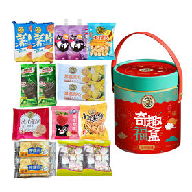 【分仓直发包邮】徐福记奇趣福盒666款（日常款）