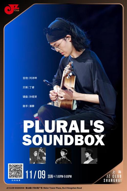 【上海 11.9 晚7点】Plural's Soundbox 商品图0