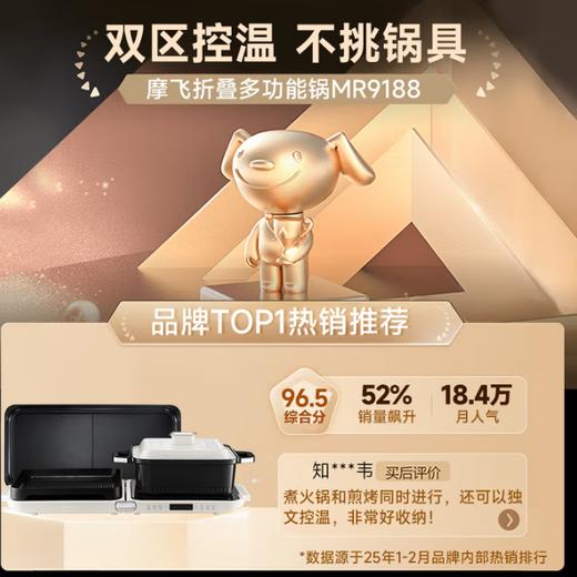 摩飞折叠多功能锅MR9188 商品图1