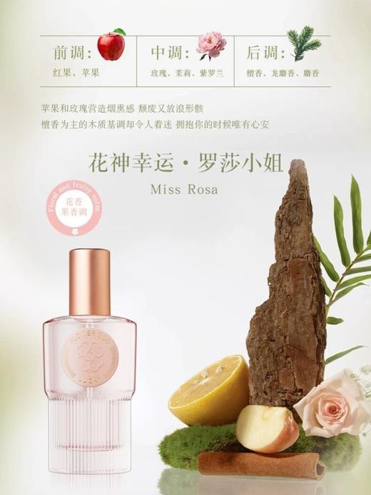 包包花神幸运香水 商品图3