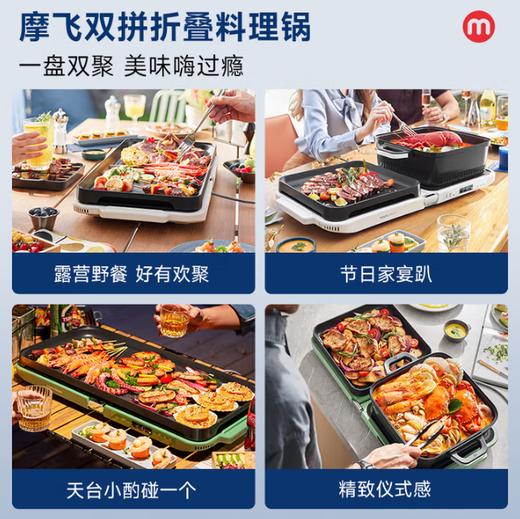 摩飞折叠多功能锅MR9188 商品图3