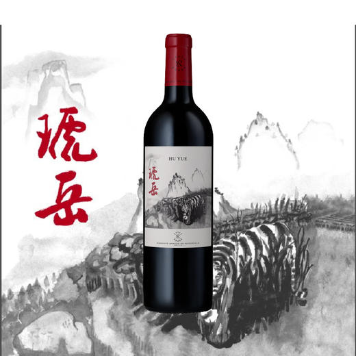 (测试勿拍)拉菲琥岳干红葡萄单只礼盒装2021年份 商品图3