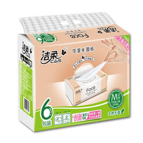 【小店自提】洁柔M号可湿水面纸抽纸巾3层120抽*6包/提 抽取式百花香味