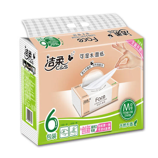 【小店自提】洁柔M号可湿水面纸抽纸巾3层120抽*6包/提 抽取式百花香味 商品图0