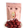 萨扎木灰枣  288克 商品缩略图0