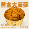 黄金大菠萝 商品缩略图0