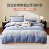 奥若拉立暖绒全棉磨毛四件套200*230CM 商品缩略图3