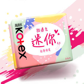 【小店自提】高洁丝 迷你极薄棉柔直条日用卫生巾 190mm10片/包