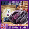 南稻皇紫薯干  500g 商品缩略图1