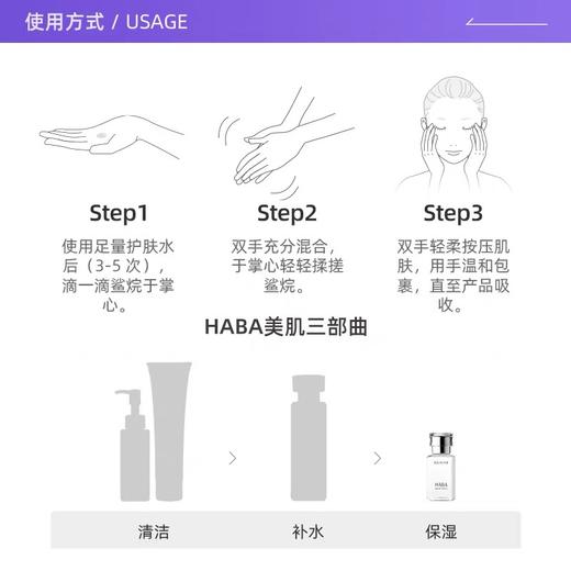 HABA白油本土版15ML/30ML 商品图4