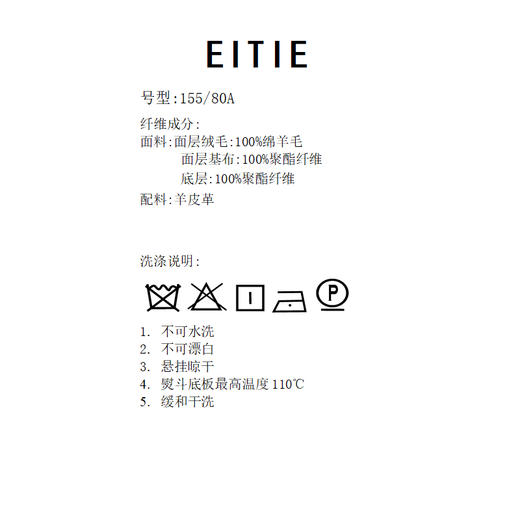 EITIE爱特爱直筒版型大口袋设计时尚减龄羊毛颗粒面料短款皮衣8493104 商品图3